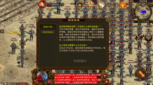 浪剑传世2003