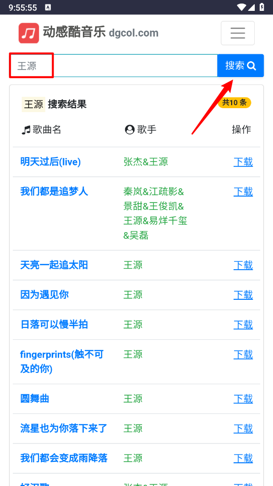 动感酷音乐网