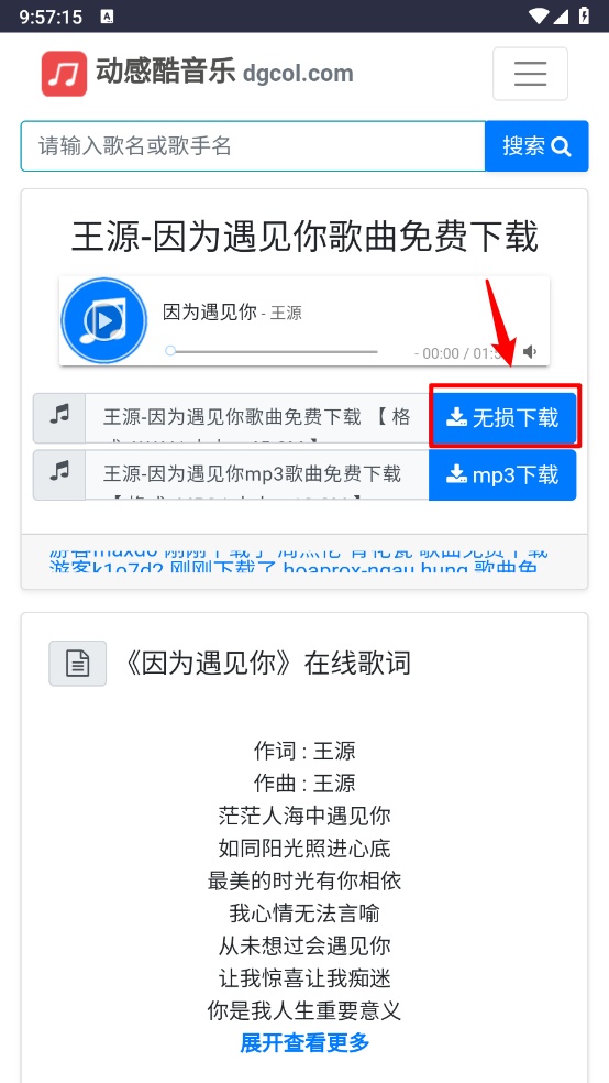 动感酷音乐网