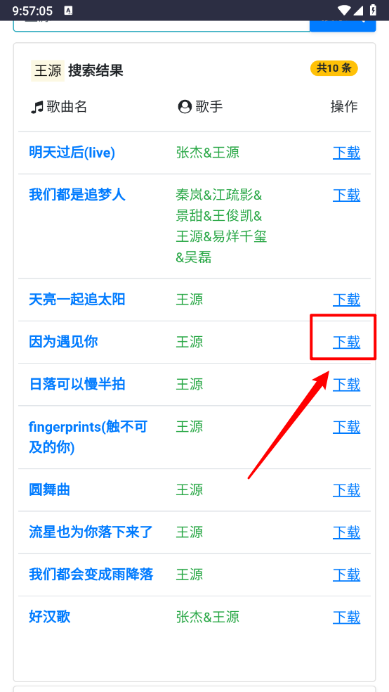 动感酷音乐网