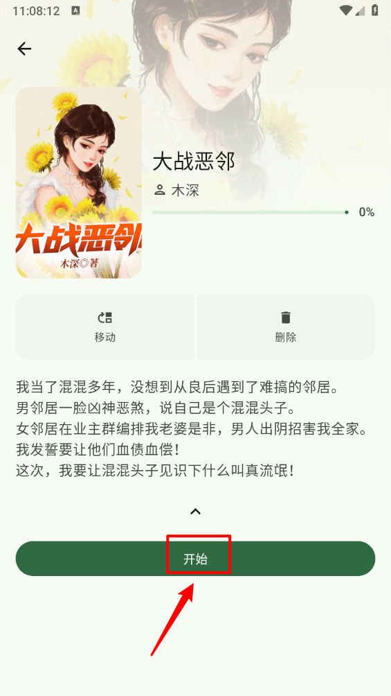 逸文书吧