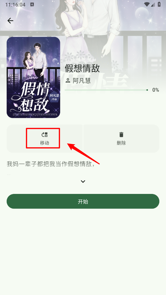 逸文书吧
