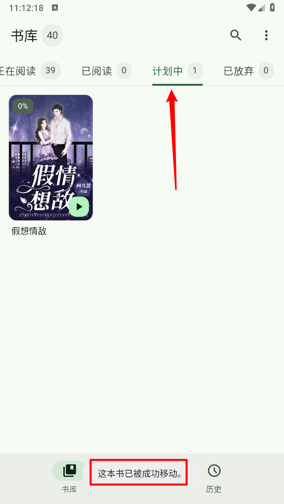 逸文书吧