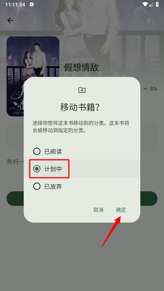 逸文书吧