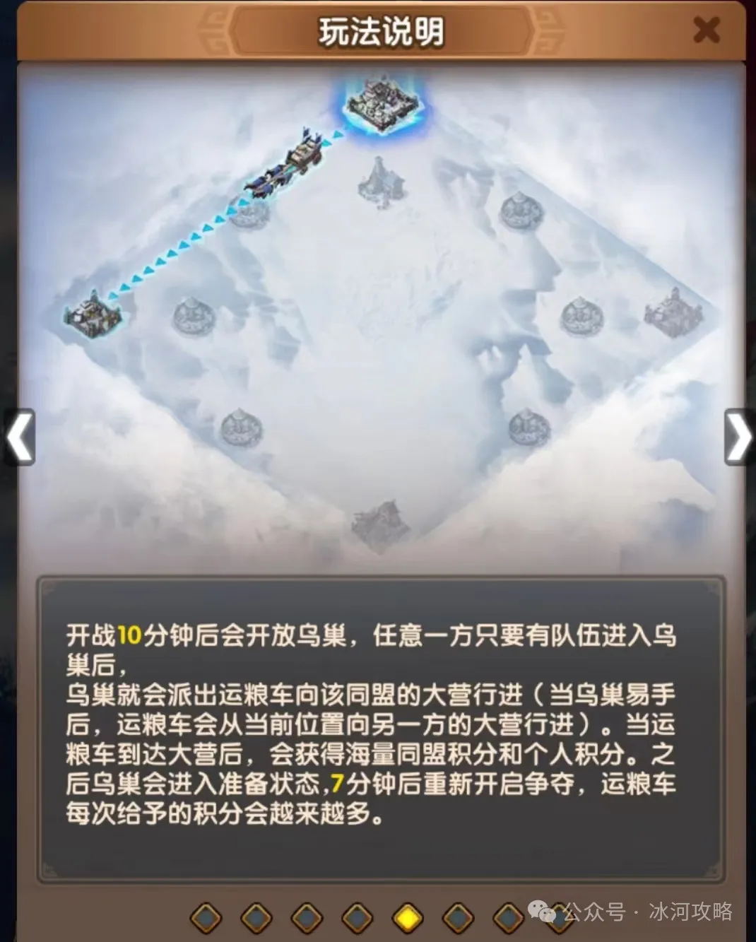 三国冰河时代官渡之战怎么根据匹配对手换打法