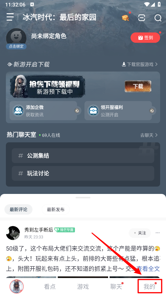 网易大神app官方正版