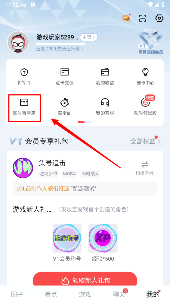 网易大神app官方正版