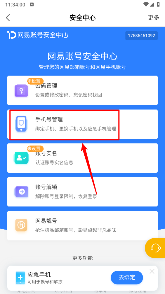 网易大神app官方正版