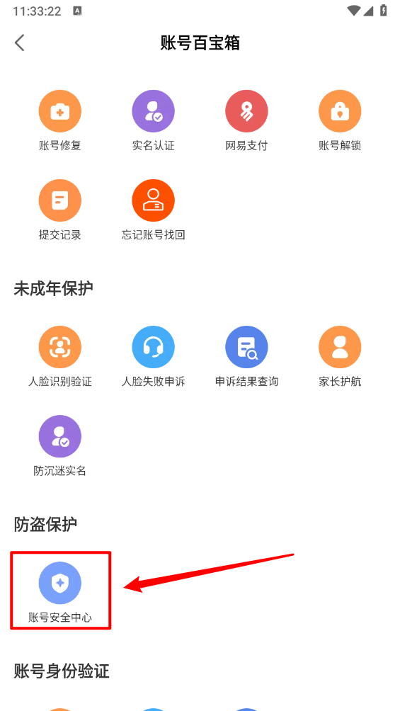网易大神app官方正版