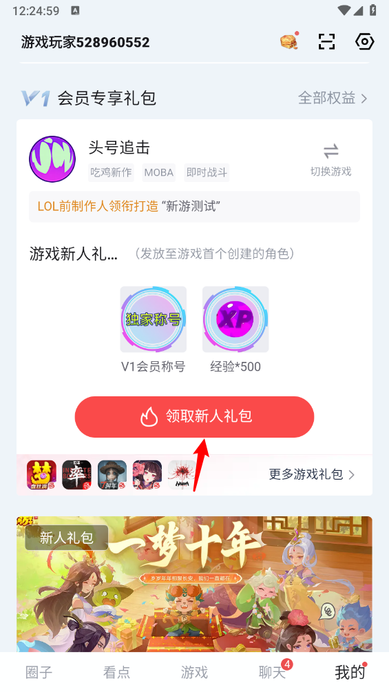 网易大神app官方正版
