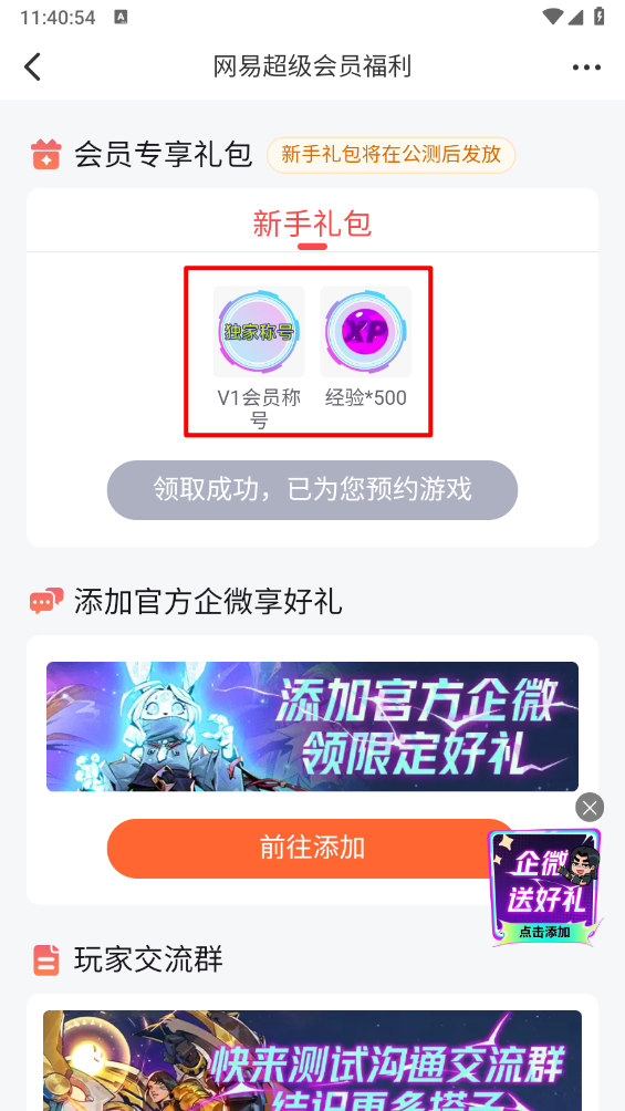 网易大神app官方正版