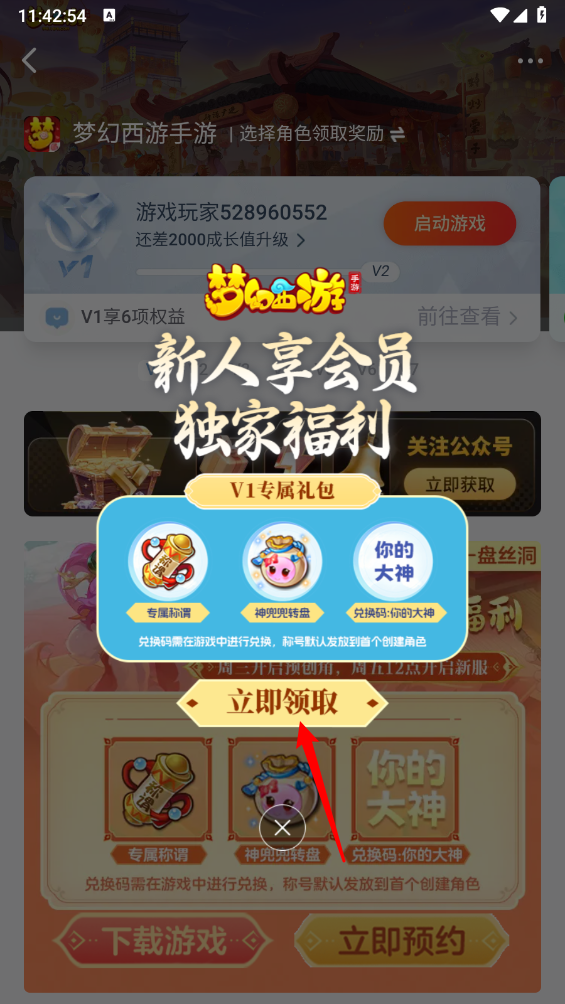 网易大神app官方正版