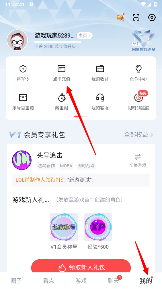 网易大神app官方正版
