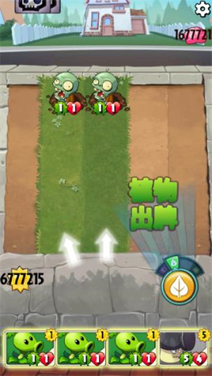 pvz英雄