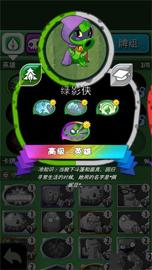 pvz英雄