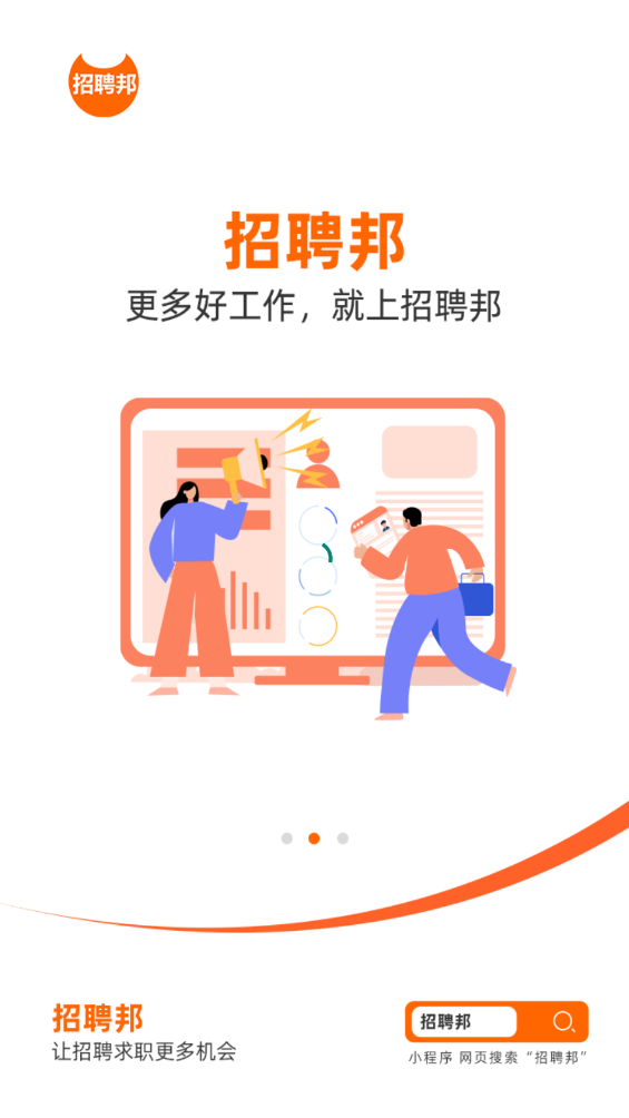 招聘邦