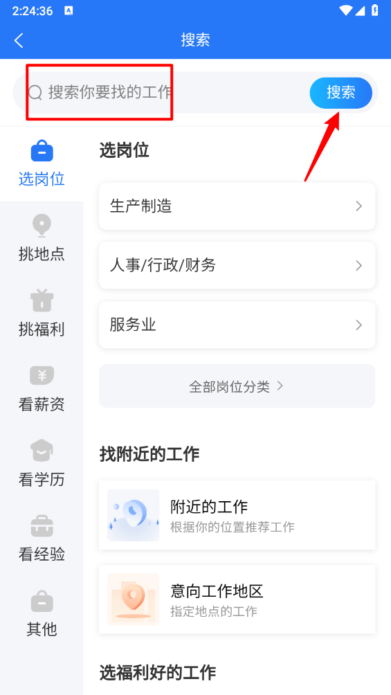 招聘邦