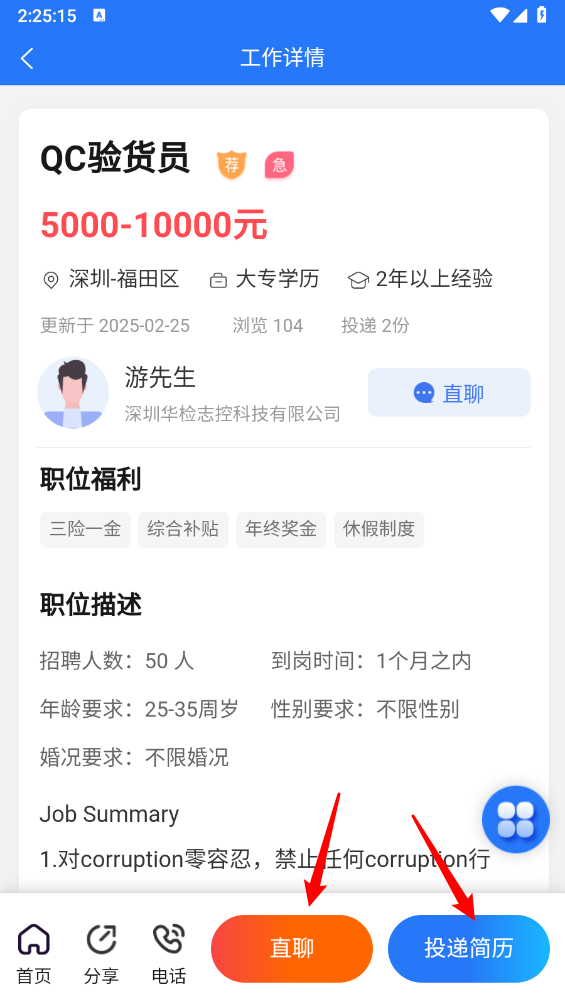 招聘邦
