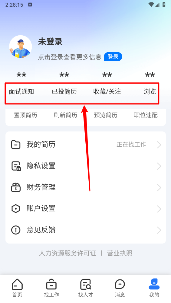 招聘邦