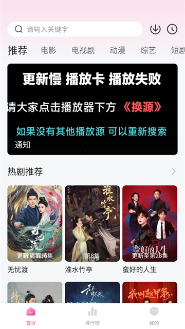 追剧喵官方版