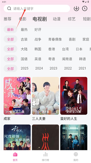 追剧喵官方版