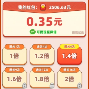 祝你发大财