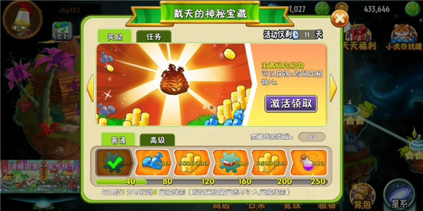 植物大战僵尸2国际服正版