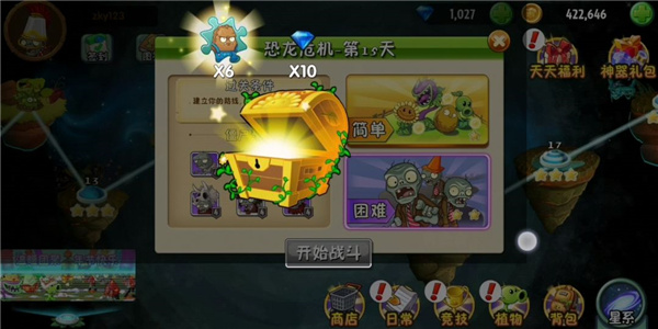 植物大战僵尸2国际服正版