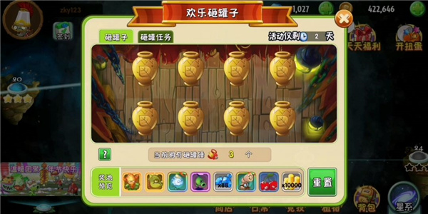 植物大战僵尸2国际服正版