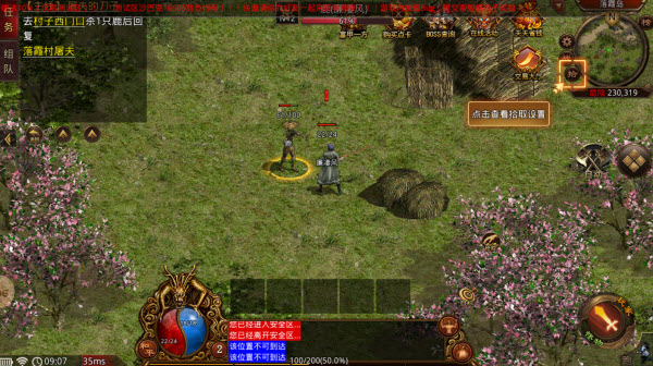 爱玩传世点卡版