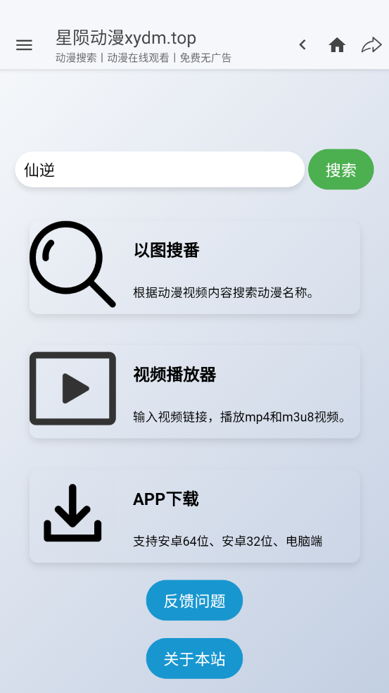 星陨动漫
