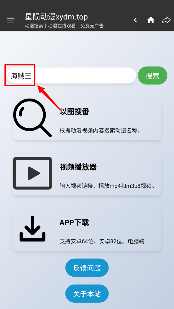 星陨动漫