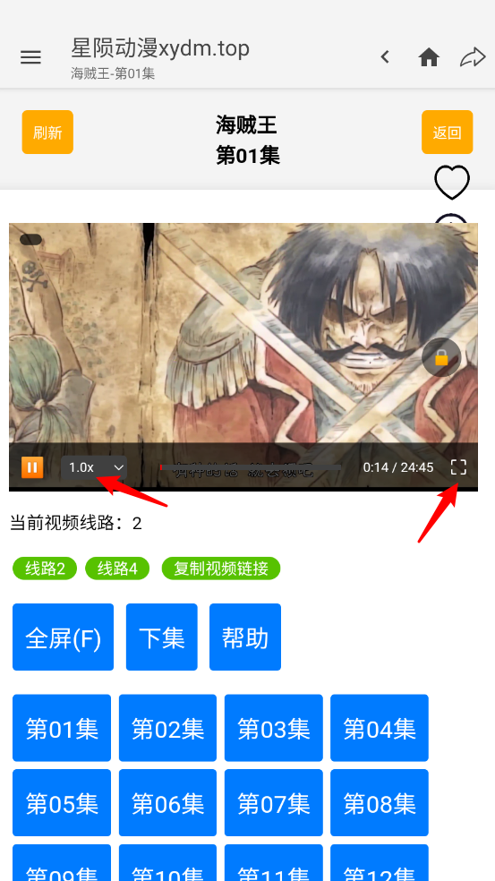 星陨动漫