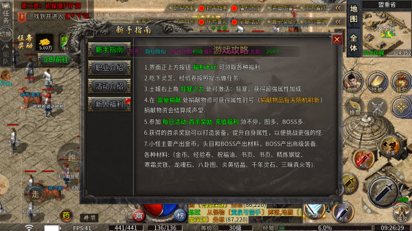 万财传奇九职业