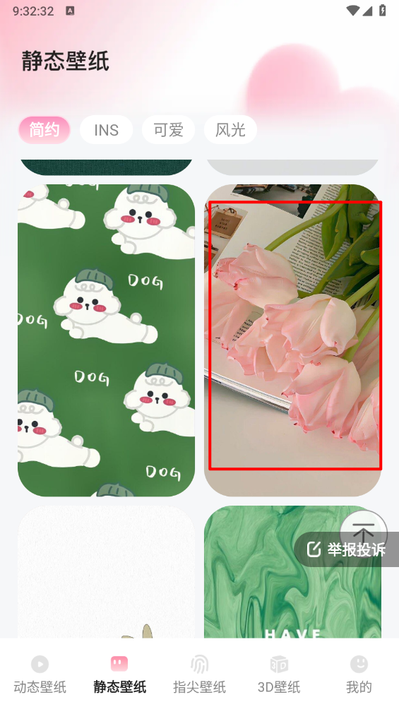 心动桌面壁纸