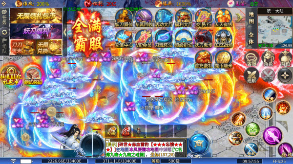 妖刀神器爆爆爆爽