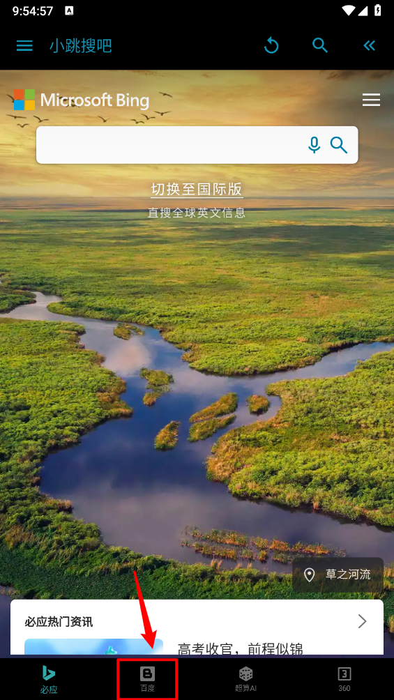 小跳搜吧