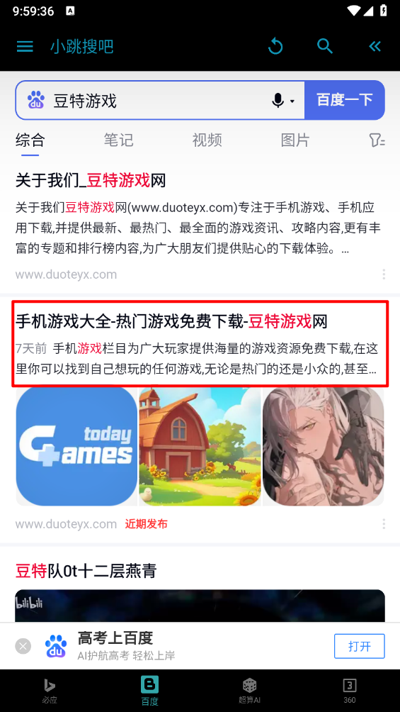 小跳搜吧