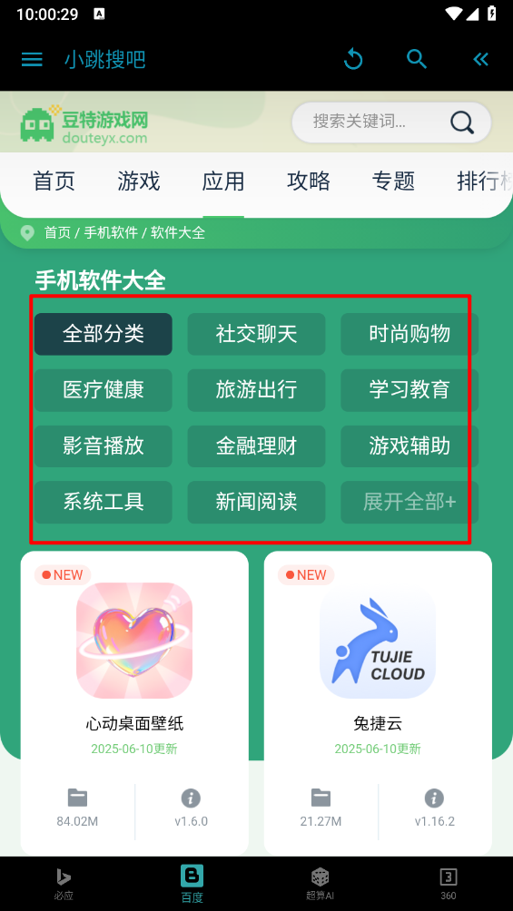 小跳搜吧