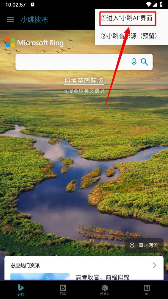小跳搜吧