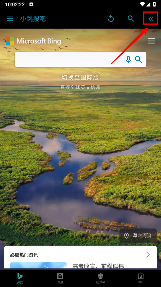 小跳搜吧