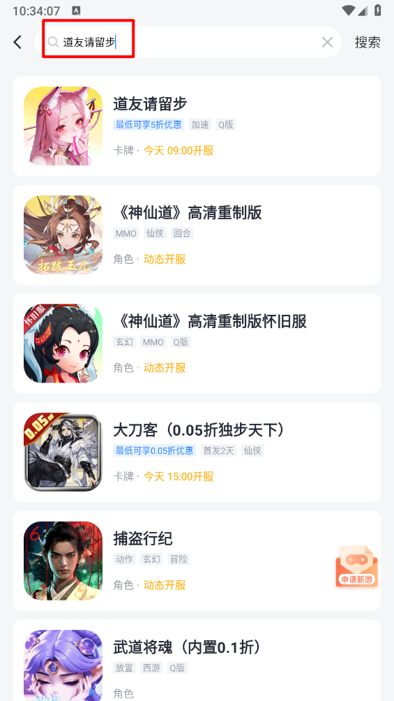 果盘游戏