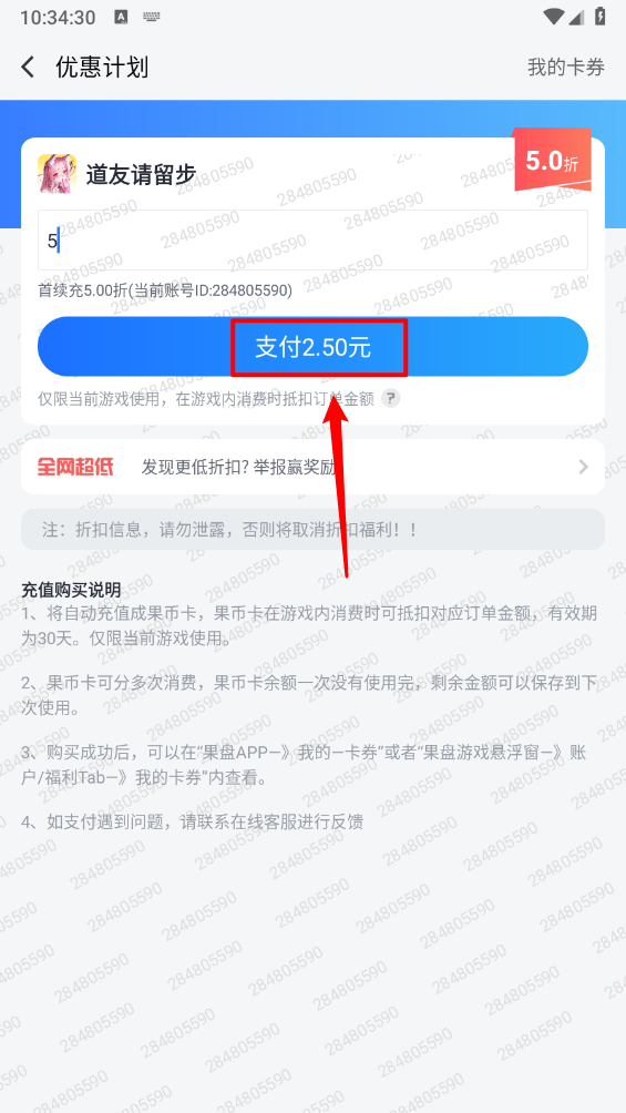 果盘游戏