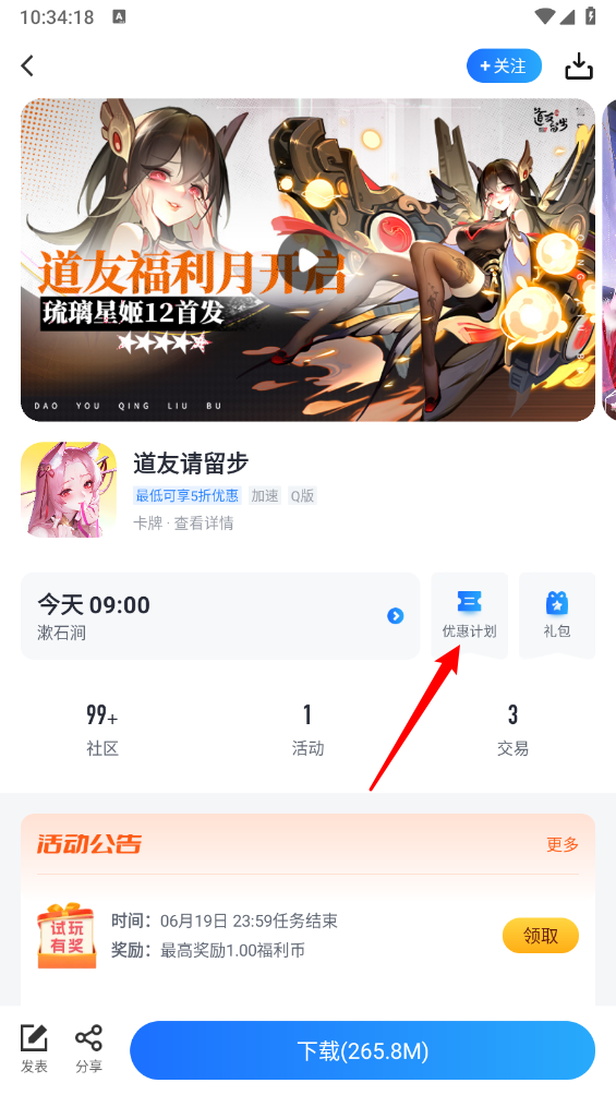 果盘游戏