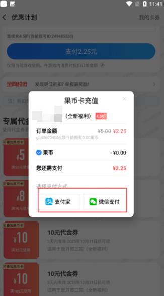 果盘游戏