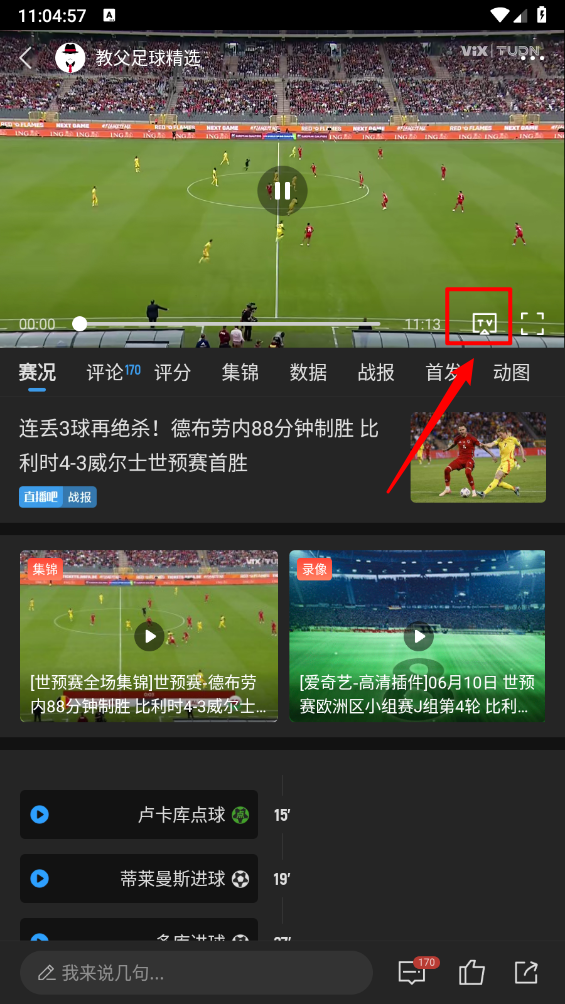 直播吧手机版