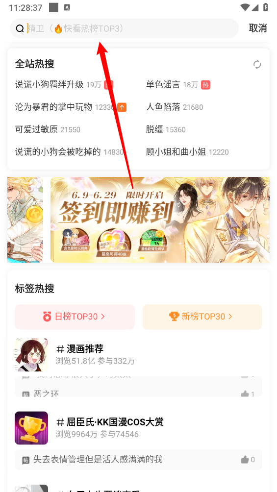 快看漫画正版