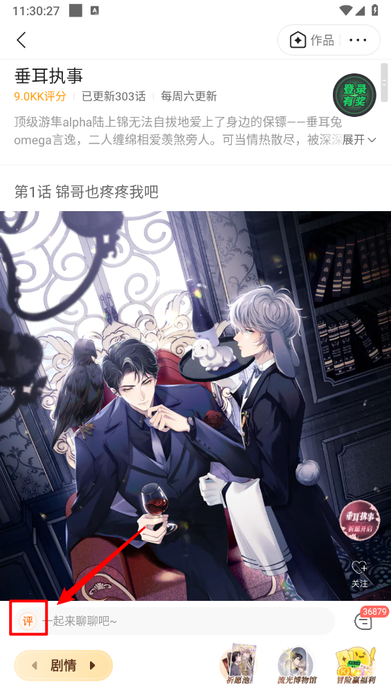 快看漫画正版