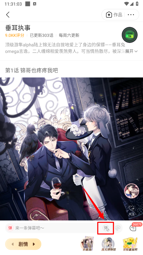 快看漫画正版