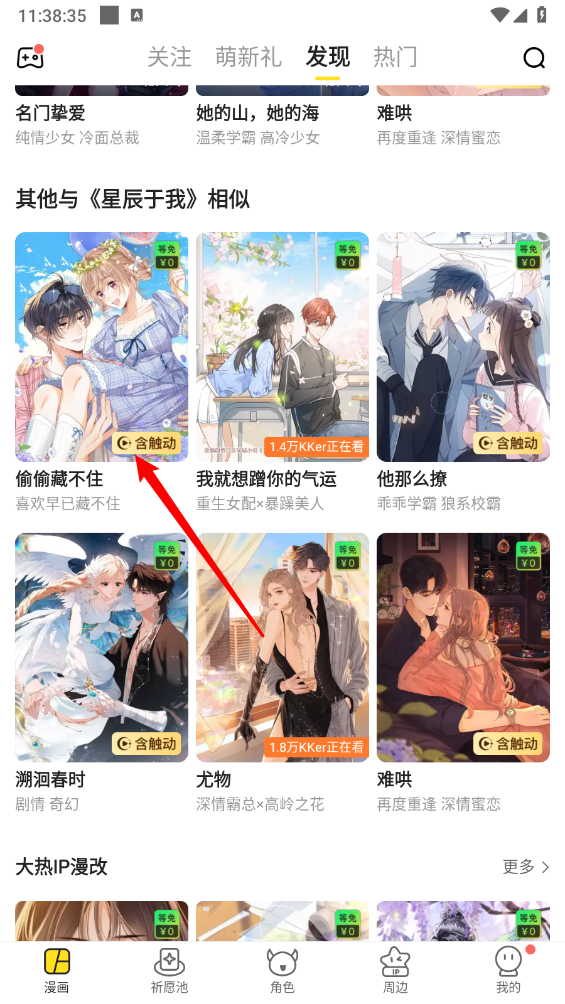 快看漫画正版
